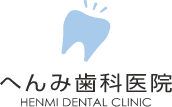 へんみ歯科医院 HENMI DENTAL CLINIC